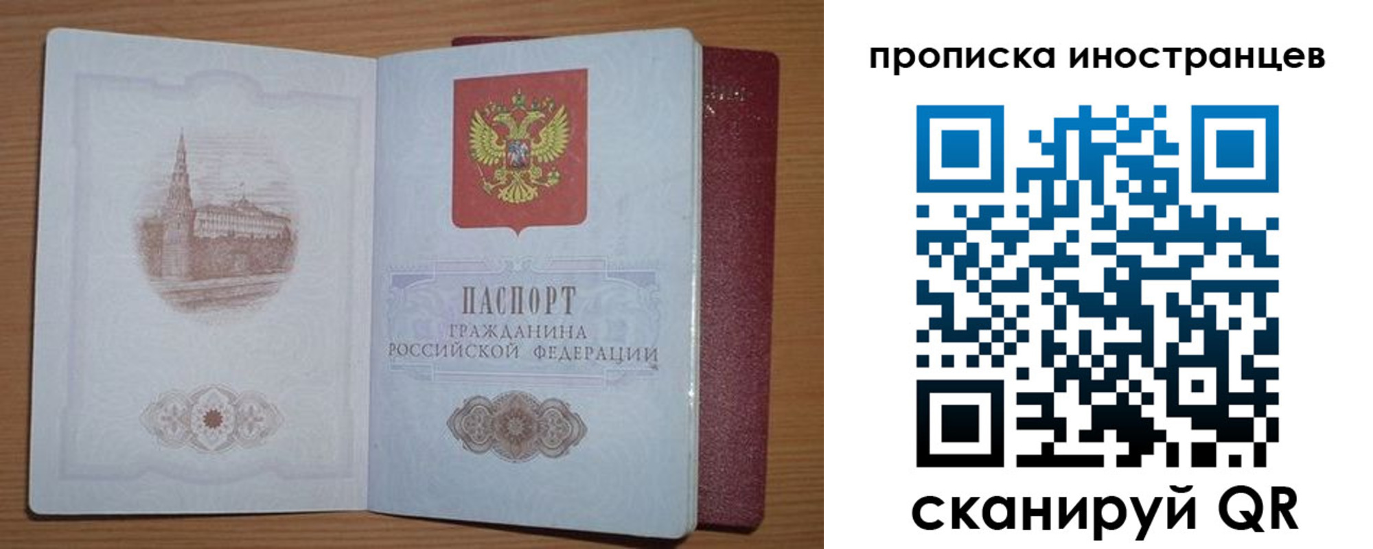 временная прописка в Ростовской области