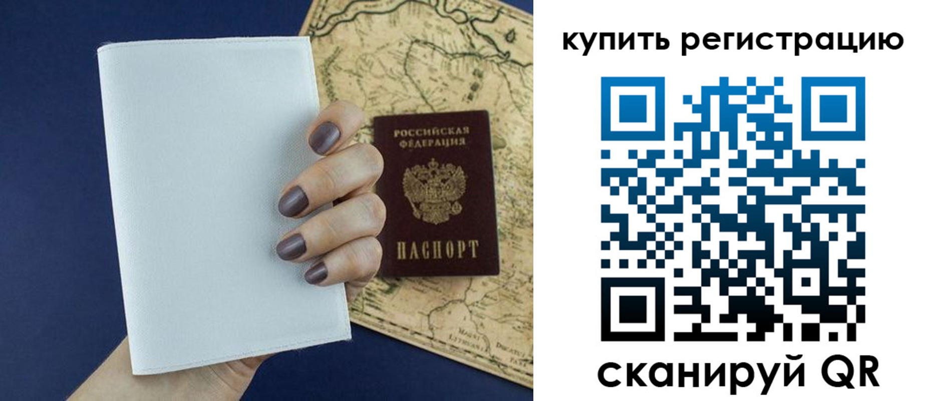 временная регистрация в квартире в Ростовской области