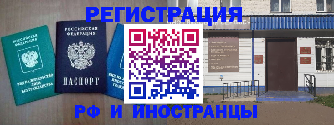 временная регистрация надежно в Ростовской области