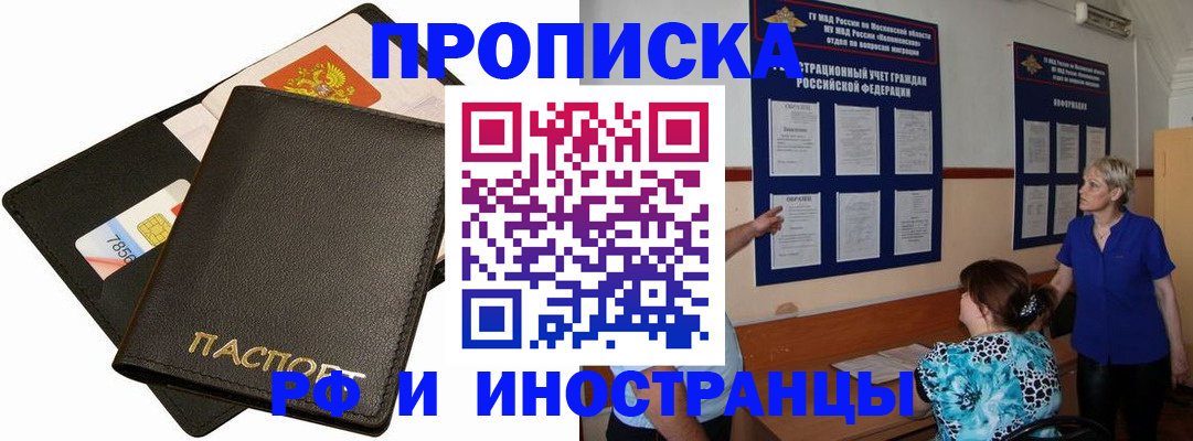 временная регистрация поиск в Ростовской области