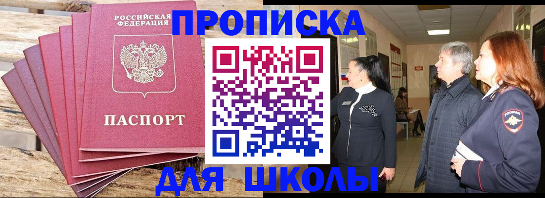 временная регистрация надежно в Ростовской области