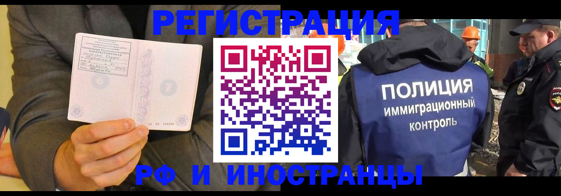 временная регистрация собственник в Ростовской области