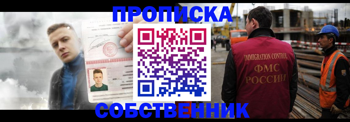 прописка для школы в Ростовской области
