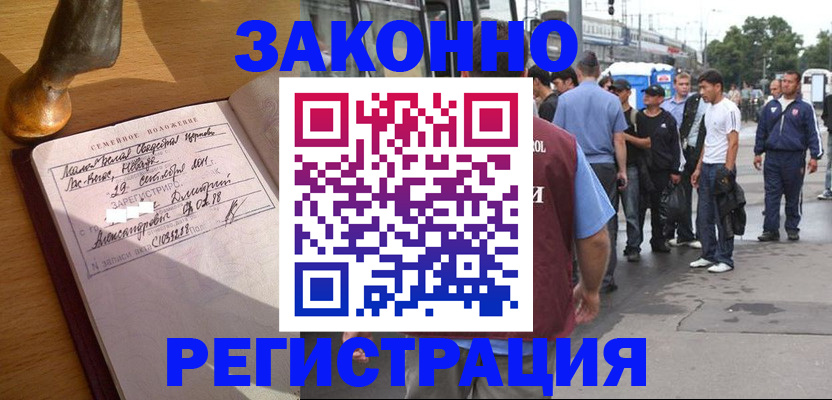 временная регистрация гарантия в Ростовской области