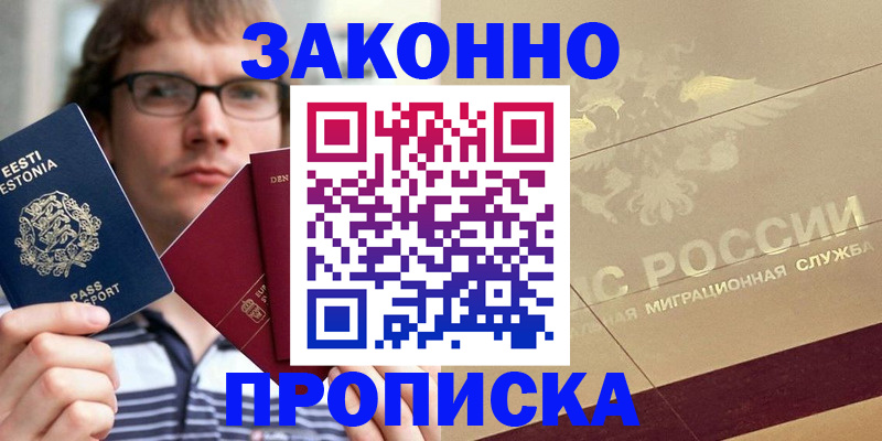 временная регистрация поиск в Ростовской области